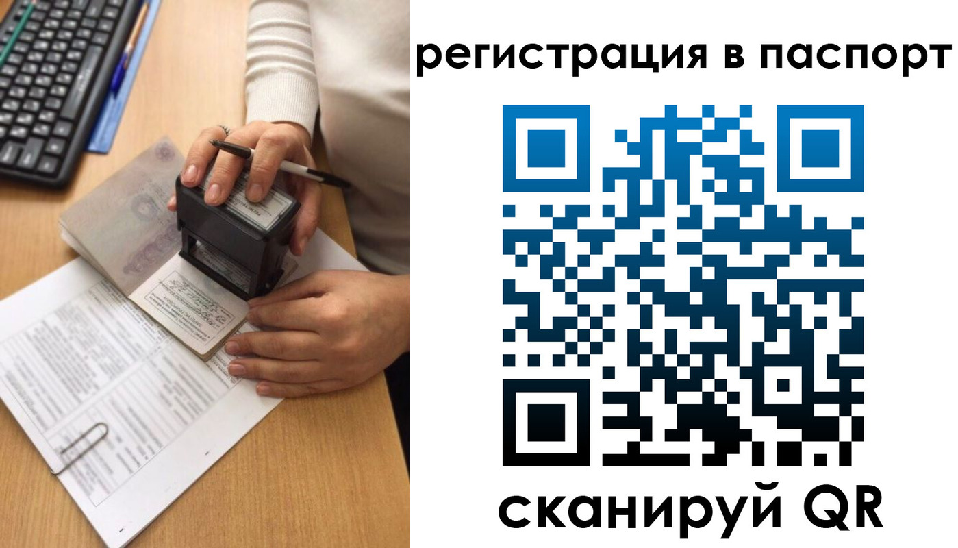 миграционный учет в Никольском