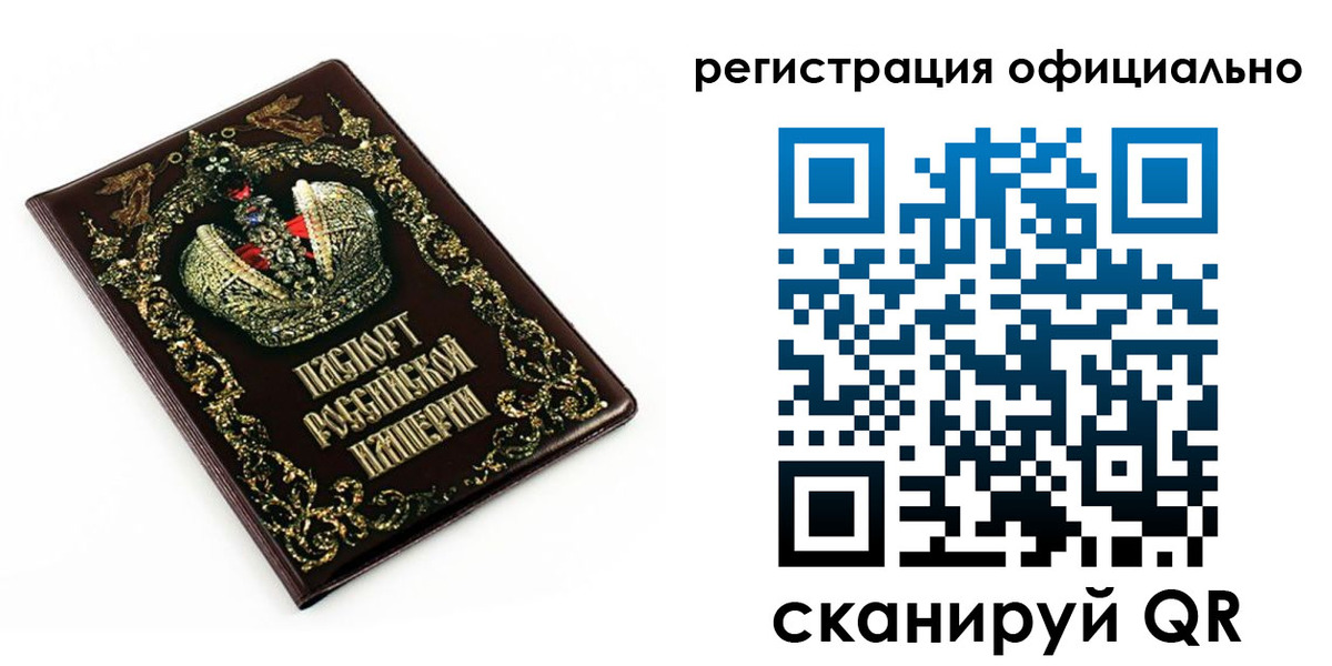 прописка штамп в Никольском