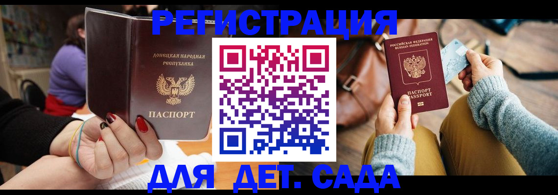 прописка паспорт в Никольском