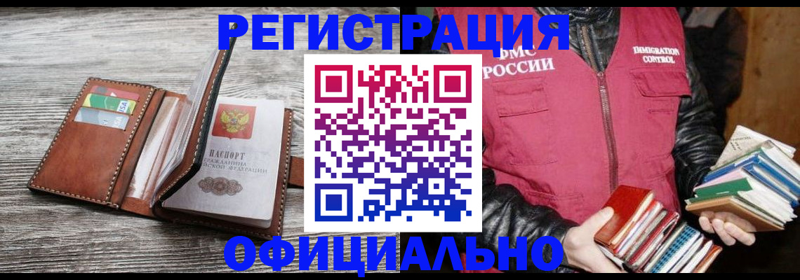 временная регистрация купить в Никольском