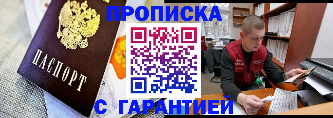 миграционный учет в Никольском