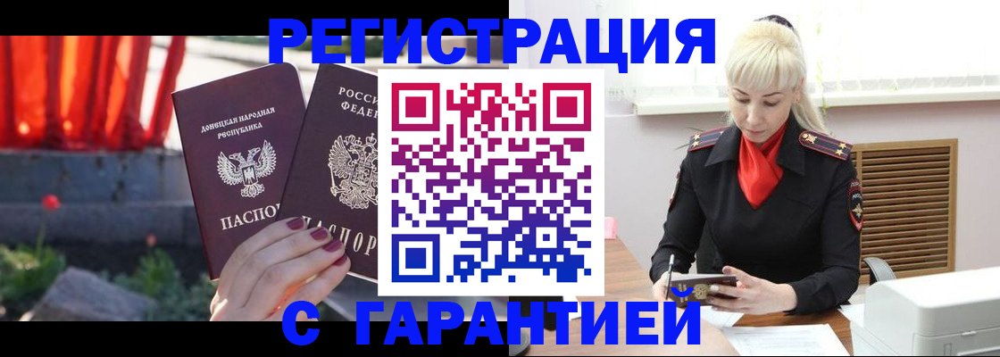 временная регистрация надежно в Никольском