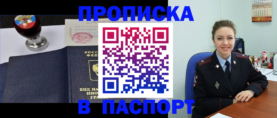 временная регистрация гарантия в Никольском