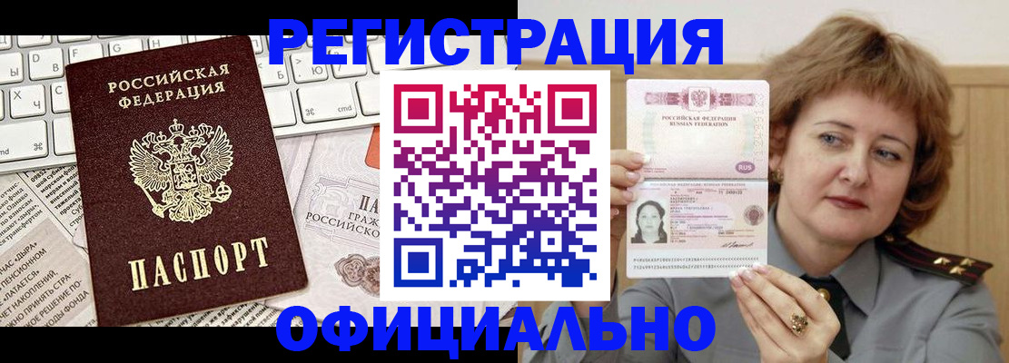 прописка 2025 в Никольском