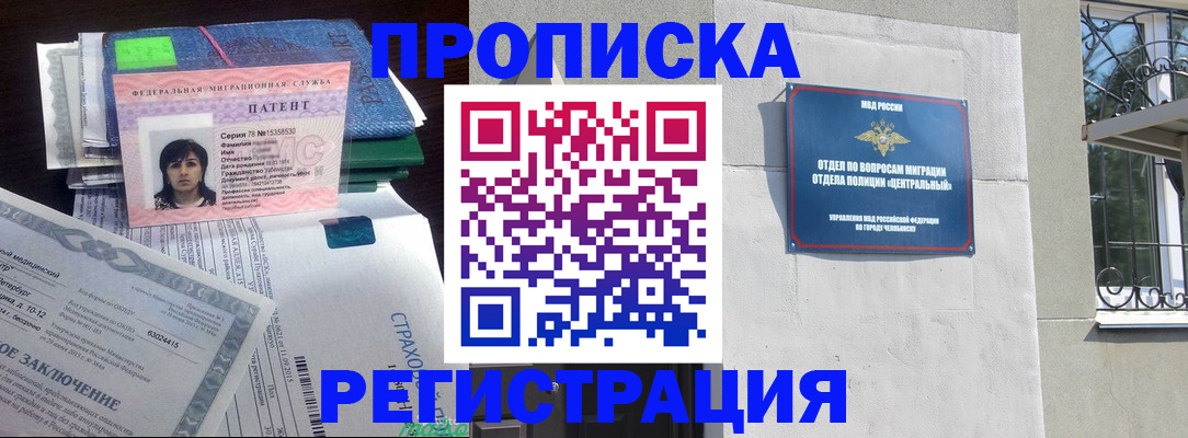 прописка паспорт в Никольском