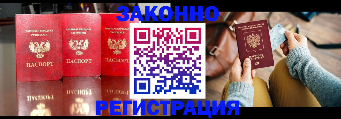 прописка в Никольском