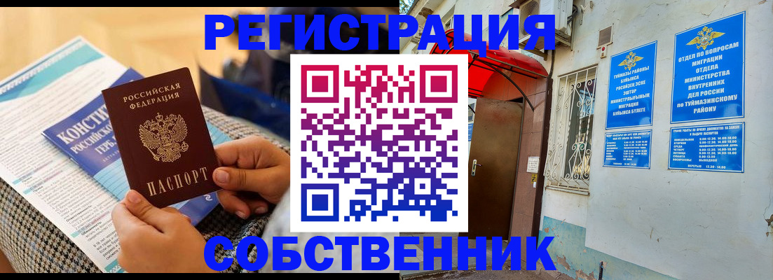 прописка законно в Никольском