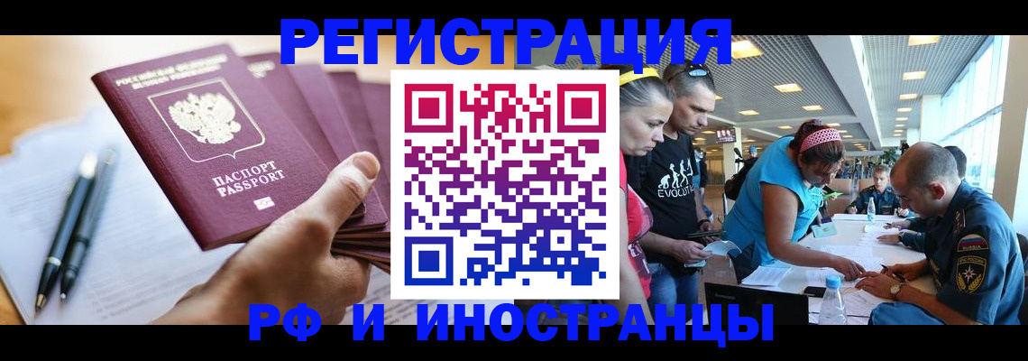 временная регистрация адрес в Никольском